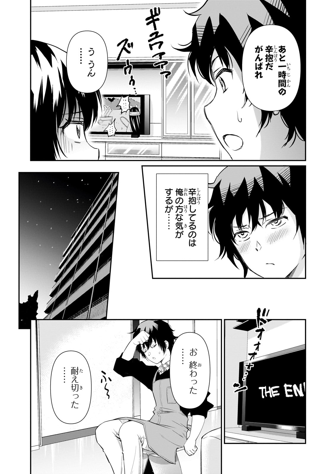 Isshou Hatarakitakunai Ore ga, Classmate no Daininki Idol ni Natsukaretara - Chapter 15 - Page 13